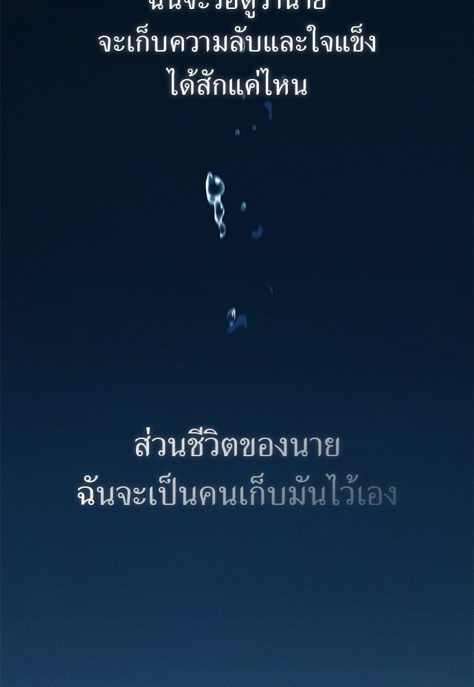 เบื่อละ ชีวิตอัจฉริยะ - หน้า 24