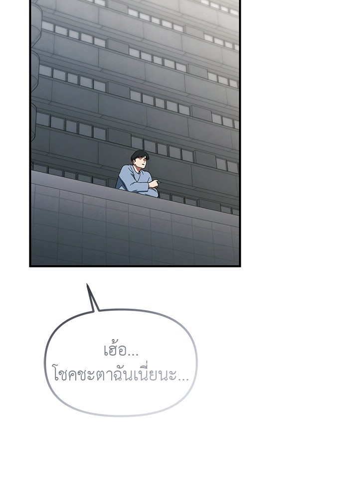 เบื่อละ ชีวิตอัจฉริยะ - หน้า 28