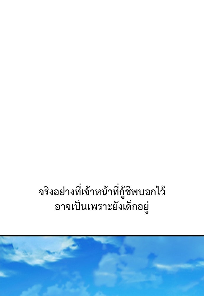 เบื่อละ ชีวิตอัจฉริยะ - หน้า 30
