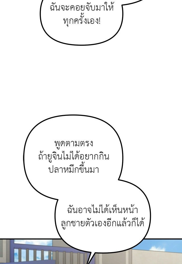 เบื่อละ ชีวิตอัจฉริยะ - หน้า 33