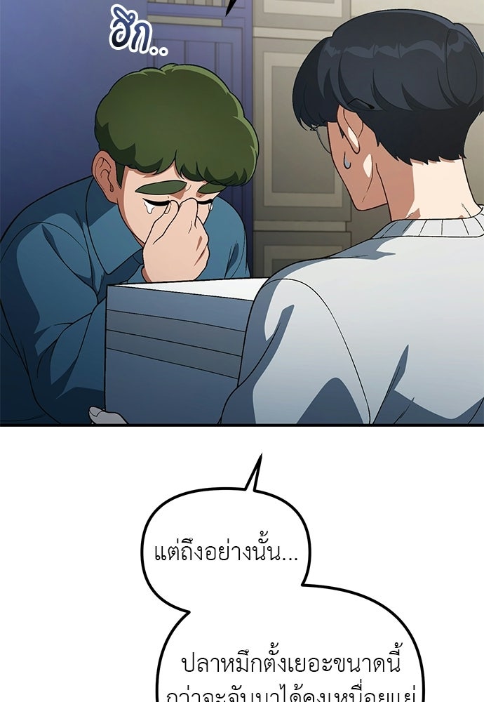เบื่อละ ชีวิตอัจฉริยะ - หน้า 34