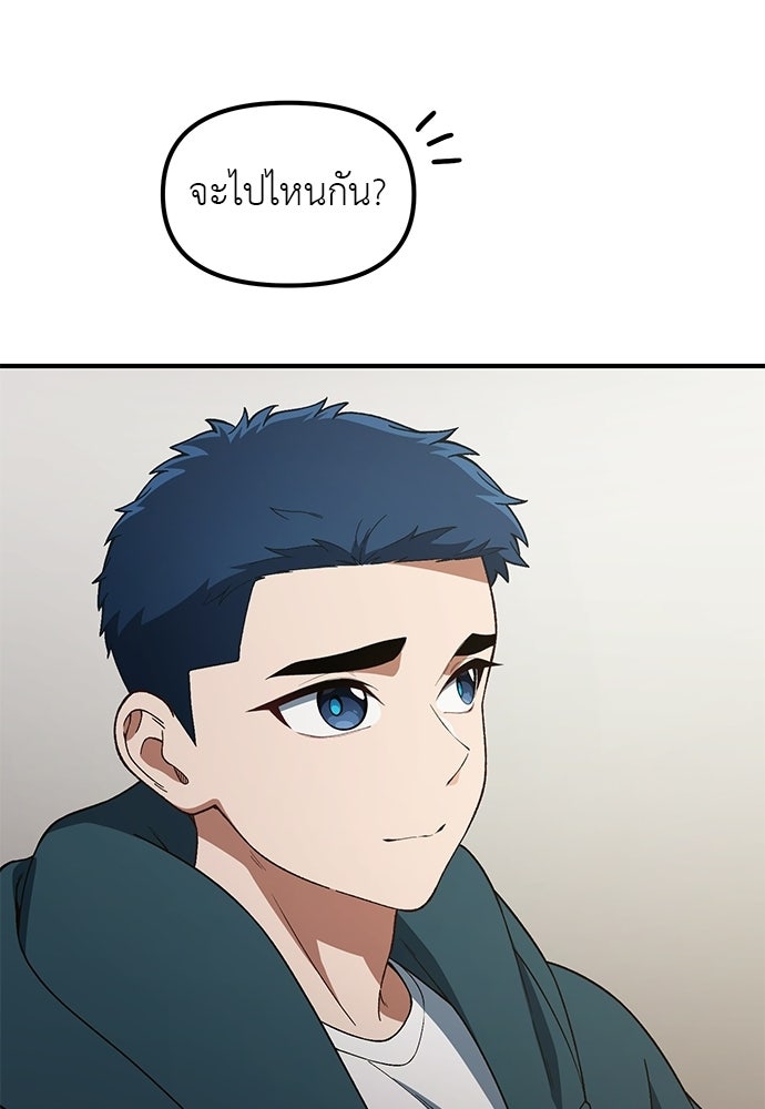 เบื่อละ ชีวิตอัจฉริยะ - หน้า 40