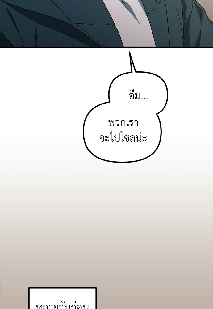 เบื่อละ ชีวิตอัจฉริยะ - หน้า 41