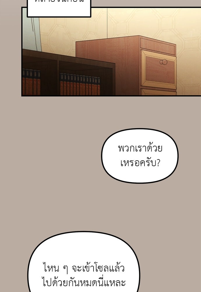 เบื่อละ ชีวิตอัจฉริยะ - หน้า 42