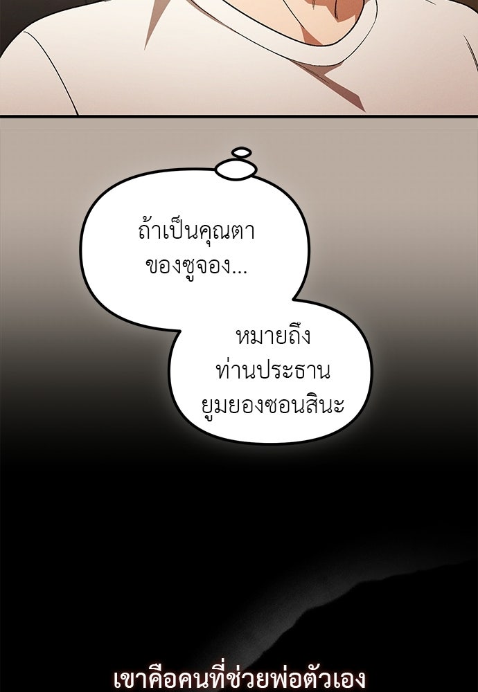 เบื่อละ ชีวิตอัจฉริยะ - หน้า 46