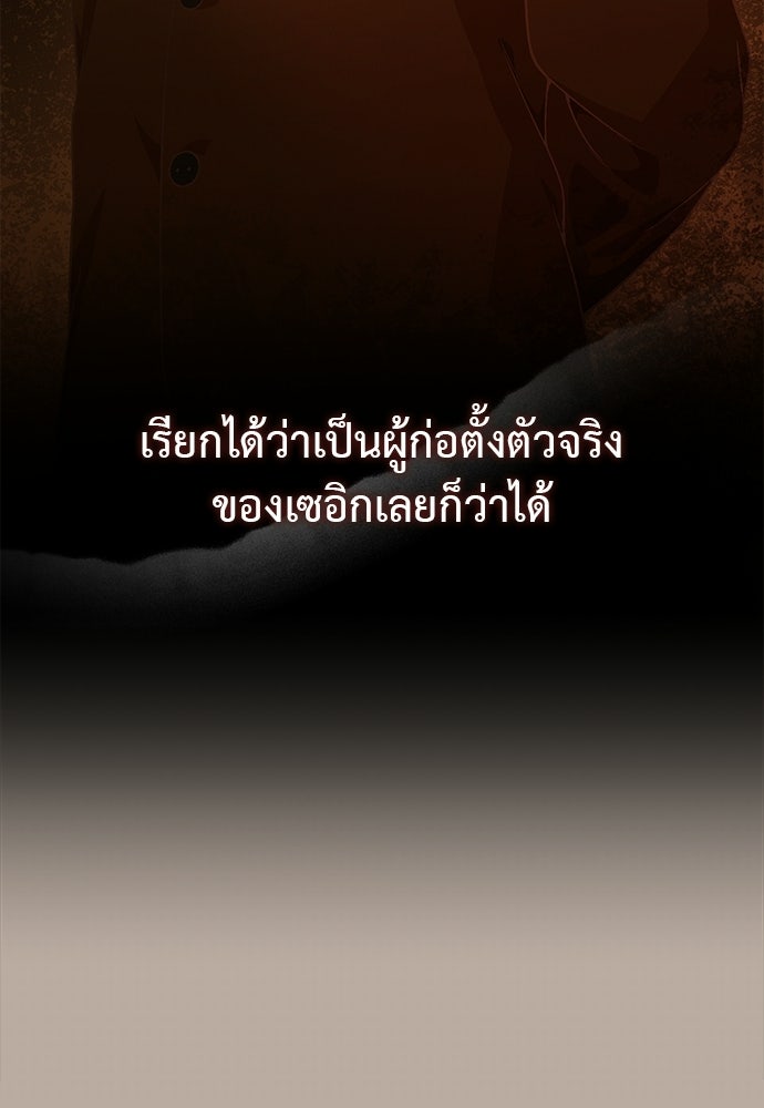 เบื่อละ ชีวิตอัจฉริยะ - หน้า 48