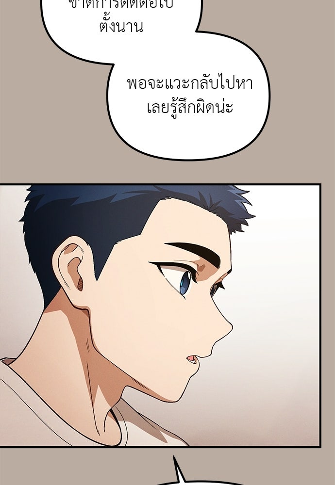 เบื่อละ ชีวิตอัจฉริยะ - หน้า 52
