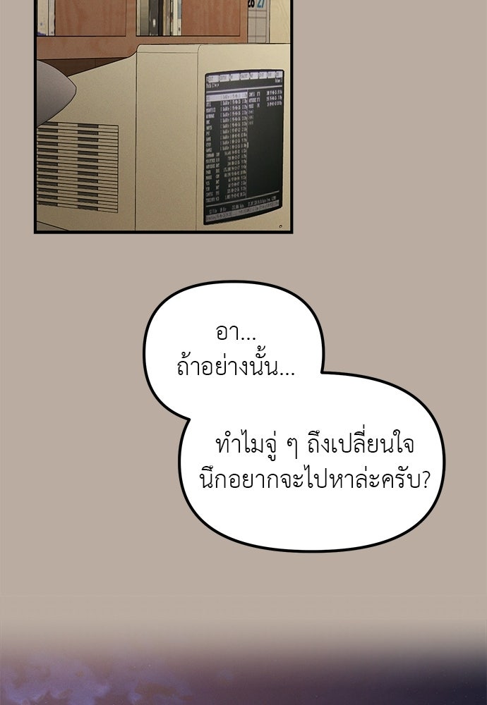 เบื่อละ ชีวิตอัจฉริยะ - หน้า 54