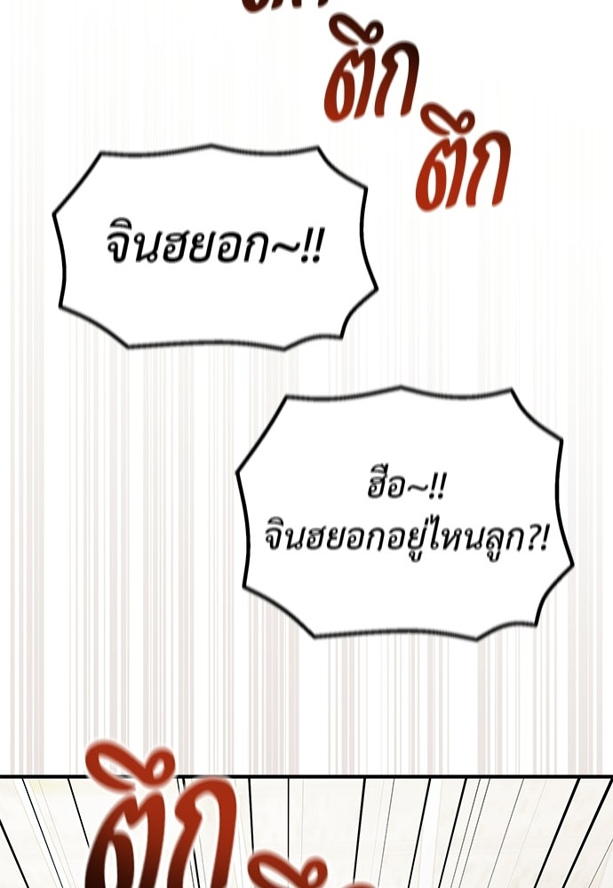เบื่อละ ชีวิตอัจฉริยะ - หน้า 6