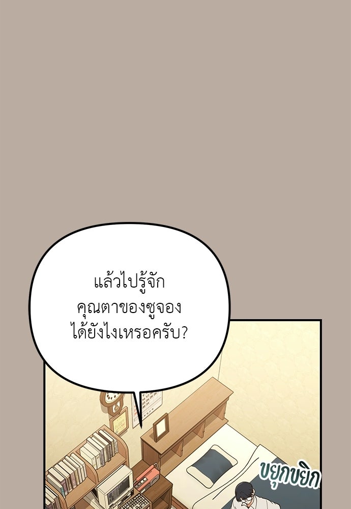 เบื่อละ ชีวิตอัจฉริยะ - หน้า 61