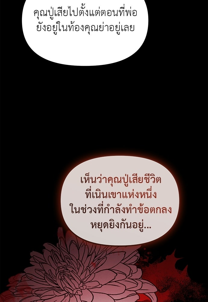 เบื่อละ ชีวิตอัจฉริยะ - หน้า 65