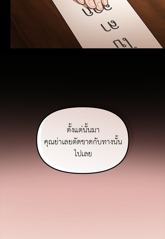 เบื่อละ ชีวิตอัจฉริยะ - หน้า 78