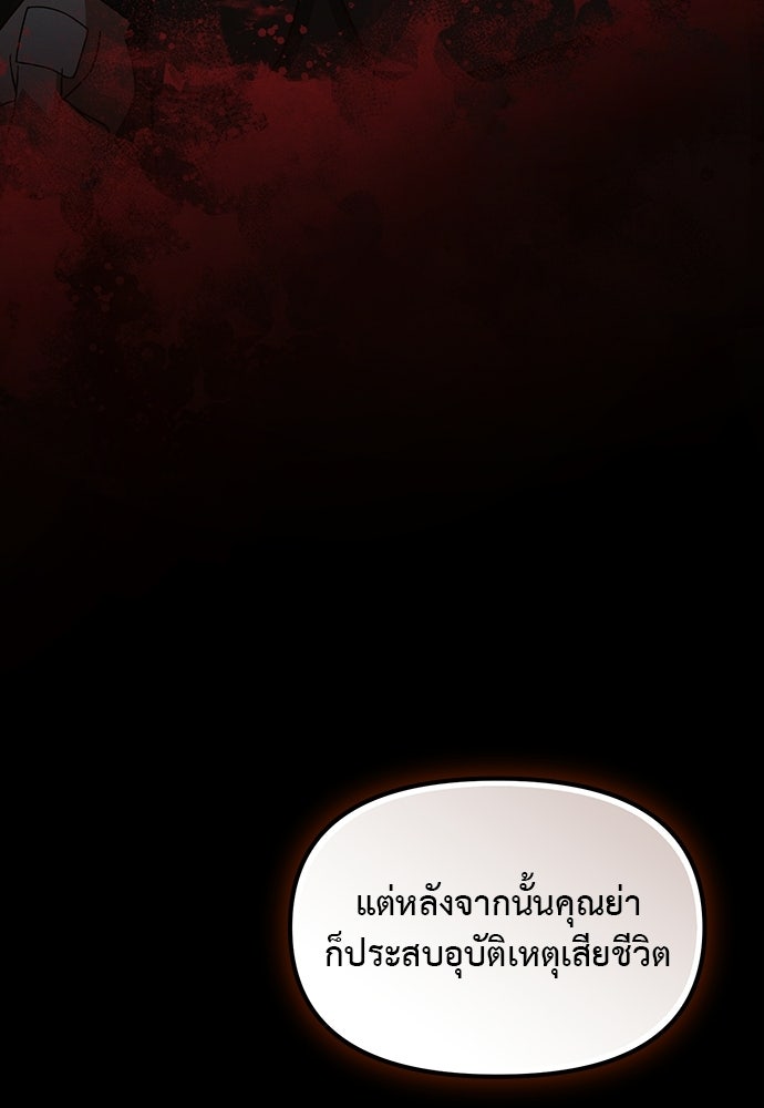 เบื่อละ ชีวิตอัจฉริยะ - หน้า 84