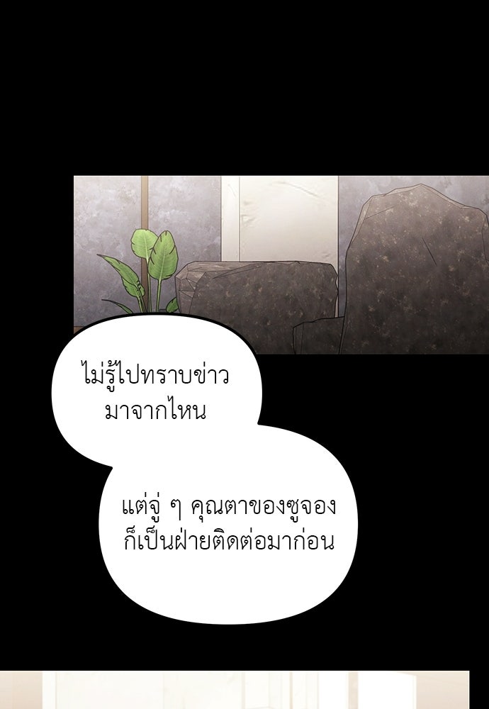 เบื่อละ ชีวิตอัจฉริยะ - หน้า 85
