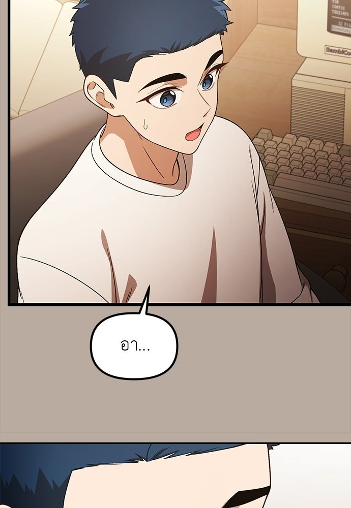 เบื่อละ ชีวิตอัจฉริยะ - หน้า 90