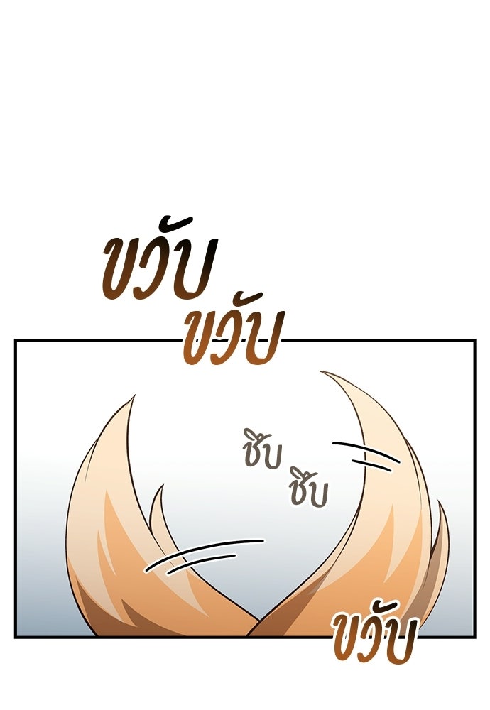 เบื่อละ ชีวิตอัจฉริยะ - หน้า 1