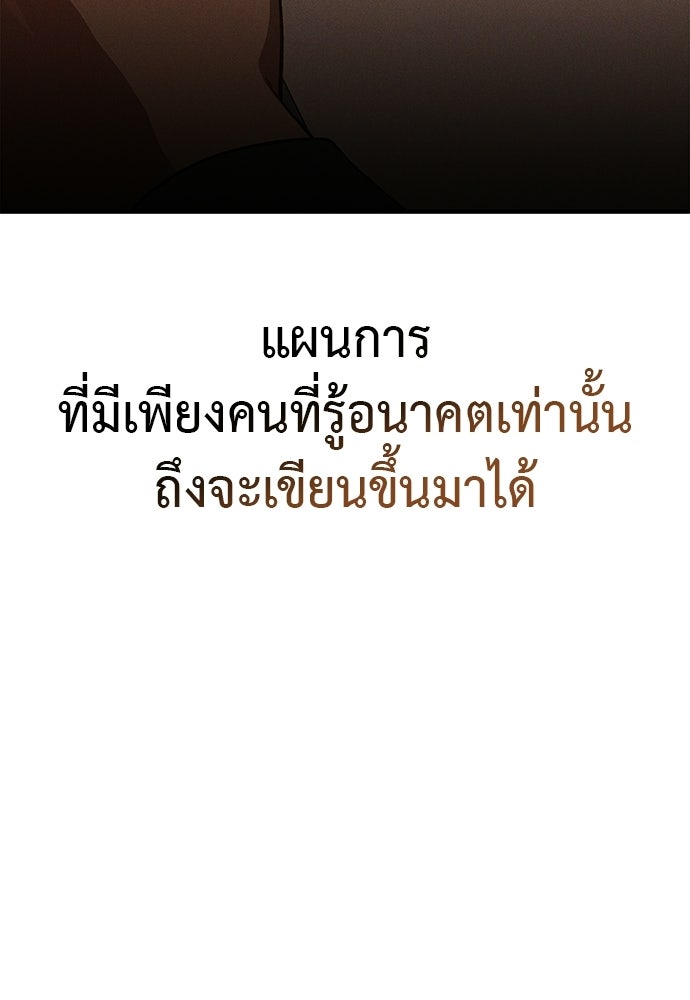 เบื่อละ ชีวิตอัจฉริยะ - หน้า 101