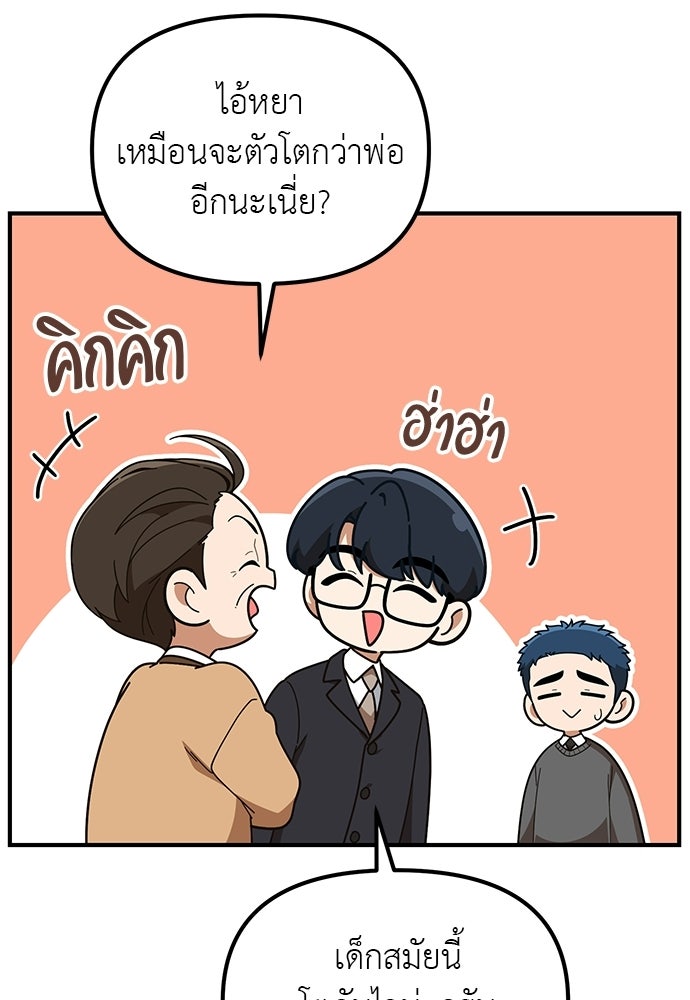 เบื่อละ ชีวิตอัจฉริยะ - หน้า 14