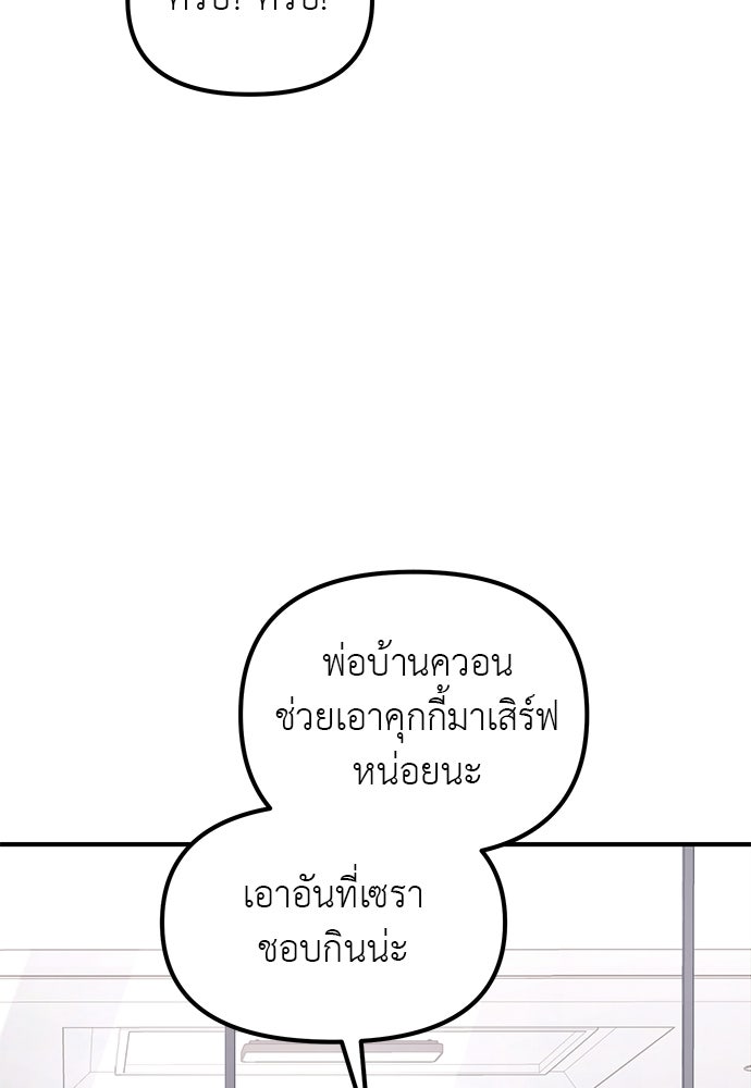 เบื่อละ ชีวิตอัจฉริยะ - หน้า 32