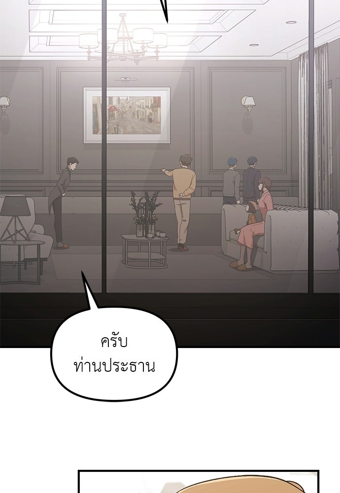เบื่อละ ชีวิตอัจฉริยะ - หน้า 33