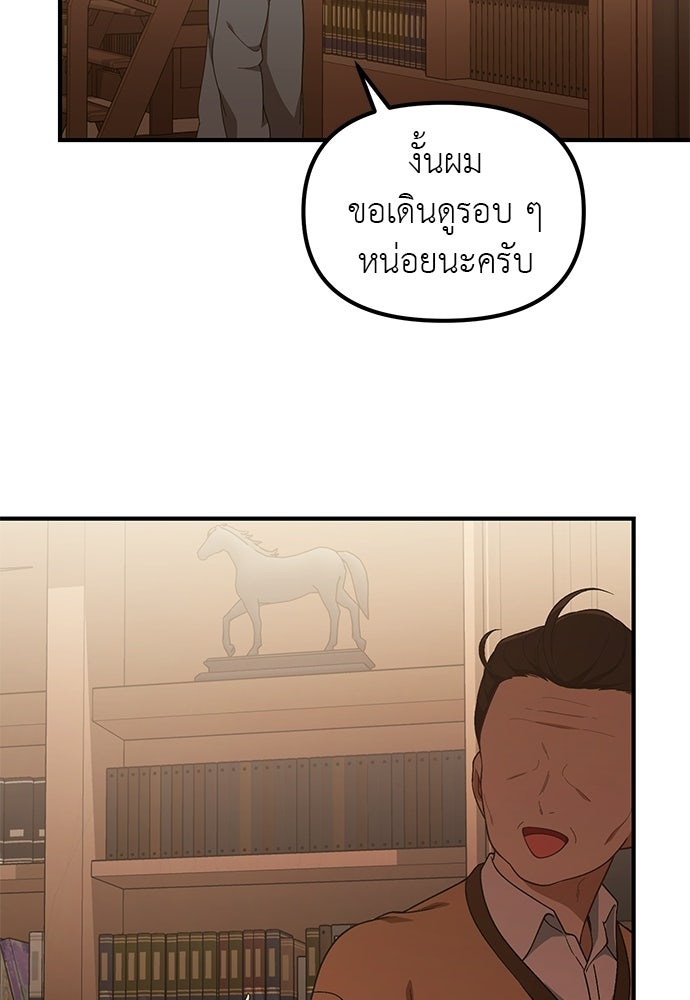 เบื่อละ ชีวิตอัจฉริยะ - หน้า 38