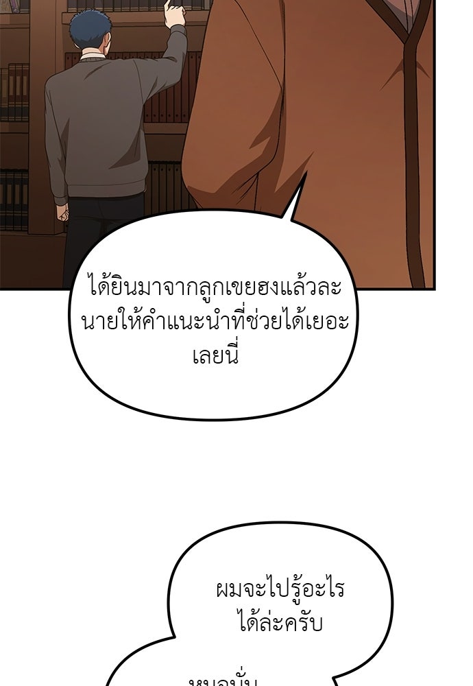 เบื่อละ ชีวิตอัจฉริยะ - หน้า 39