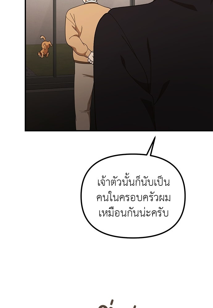 เบื่อละ ชีวิตอัจฉริยะ - หน้า 4