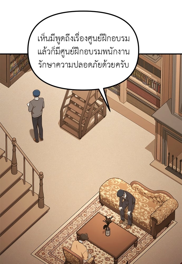 เบื่อละ ชีวิตอัจฉริยะ - หน้า 41