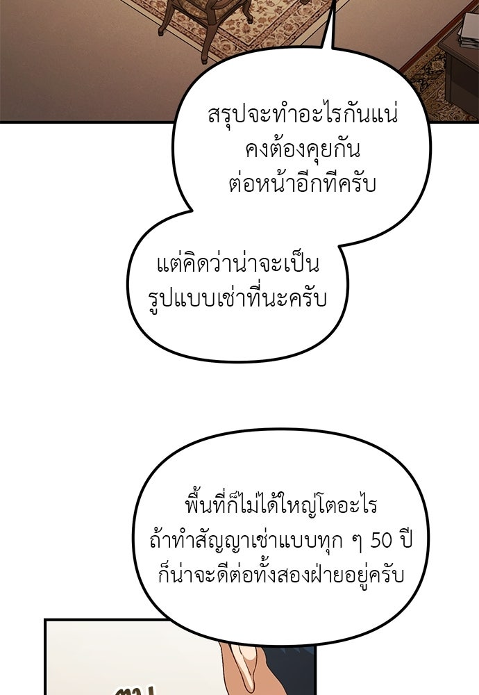 เบื่อละ ชีวิตอัจฉริยะ - หน้า 42