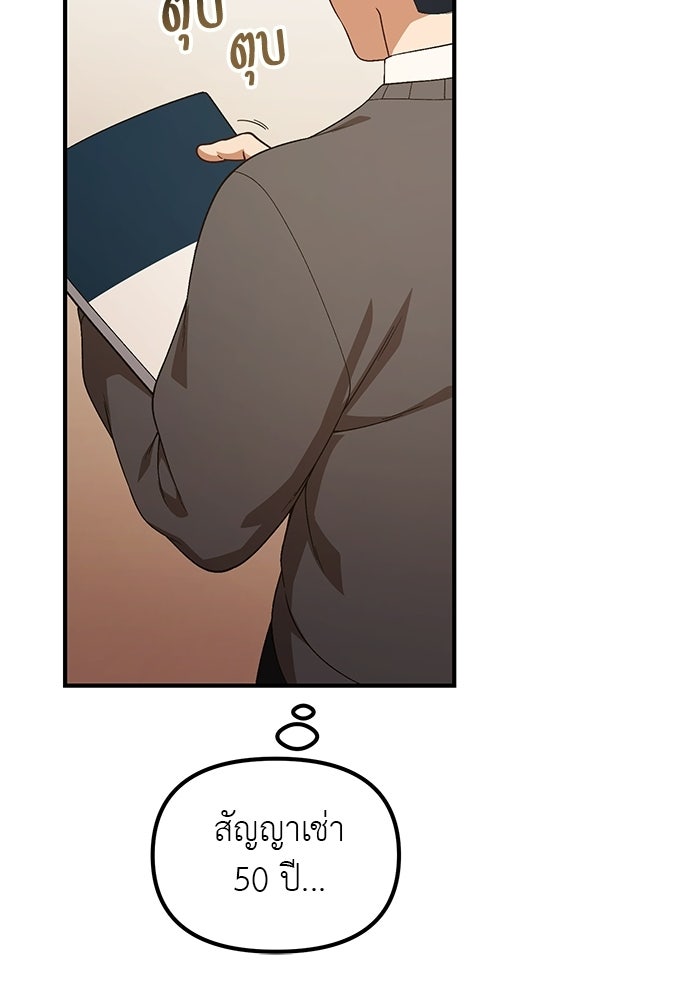เบื่อละ ชีวิตอัจฉริยะ - หน้า 43