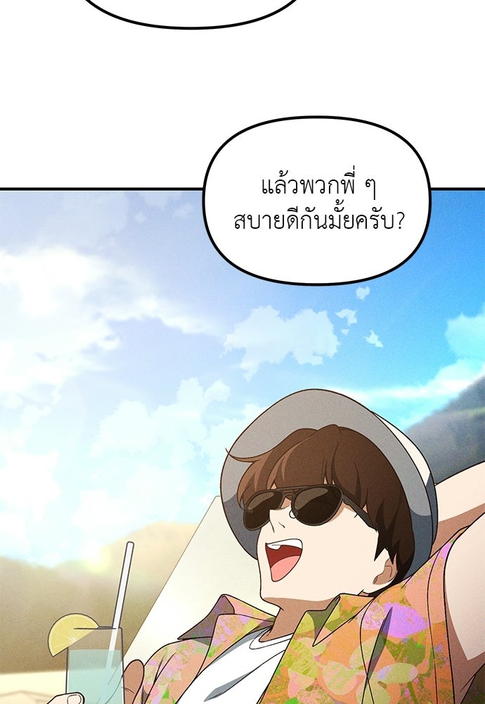 เบื่อละ ชีวิตอัจฉริยะ - หน้า 47