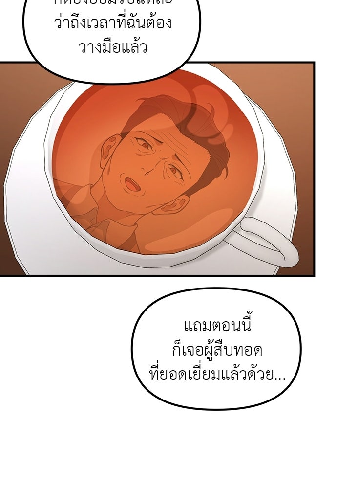 เบื่อละ ชีวิตอัจฉริยะ - หน้า 56