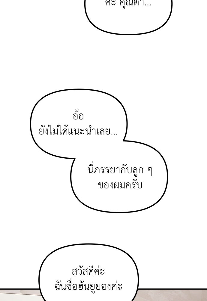 เบื่อละ ชีวิตอัจฉริยะ - หน้า 6