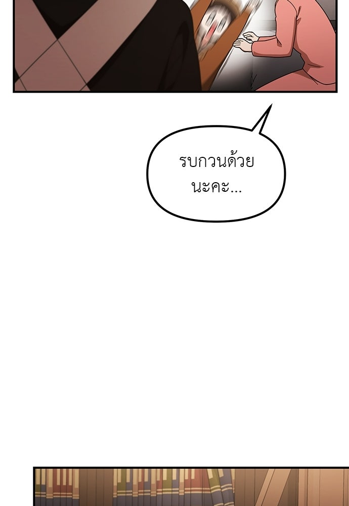 เบื่อละ ชีวิตอัจฉริยะ - หน้า 72