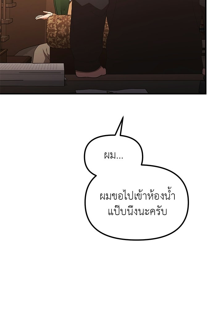 เบื่อละ ชีวิตอัจฉริยะ - หน้า 95