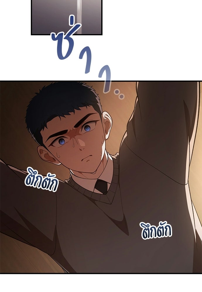 เบื่อละ ชีวิตอัจฉริยะ - หน้า 97
