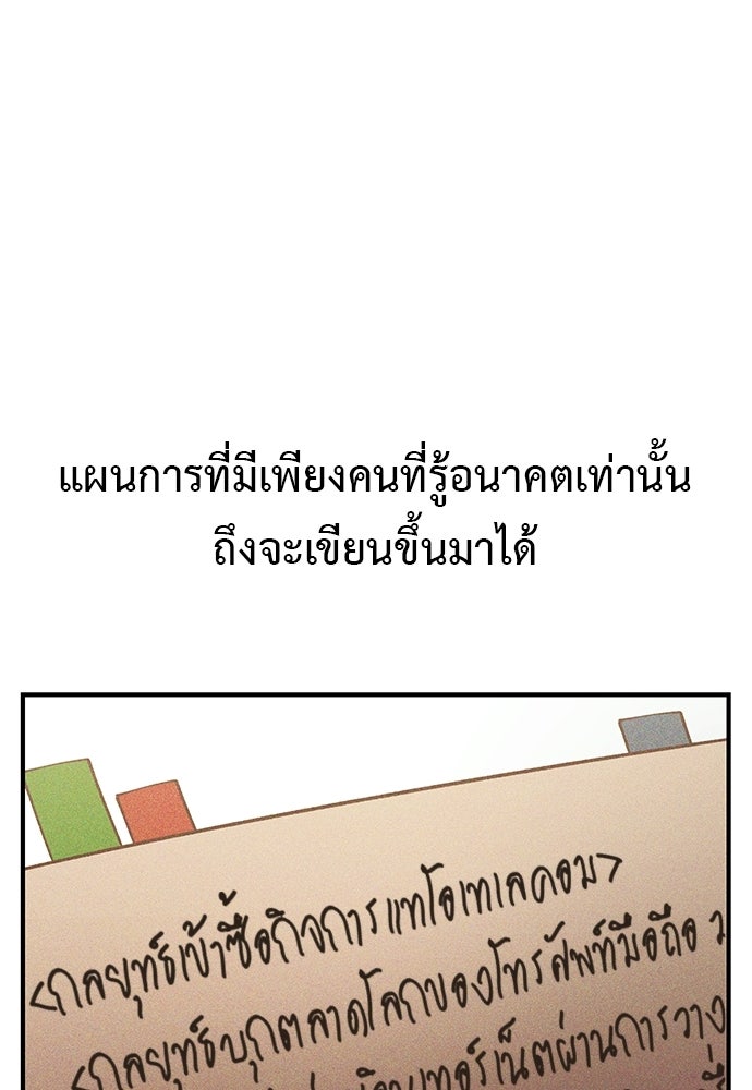 เบื่อละ ชีวิตอัจฉริยะ - หน้า 1