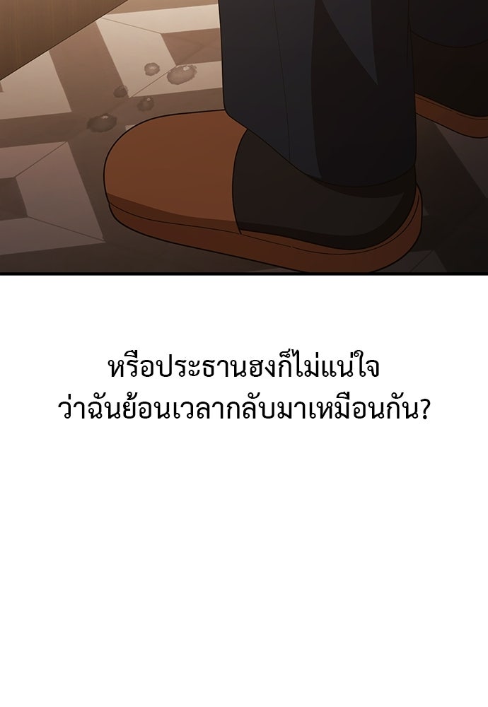 เบื่อละ ชีวิตอัจฉริยะ - หน้า 10