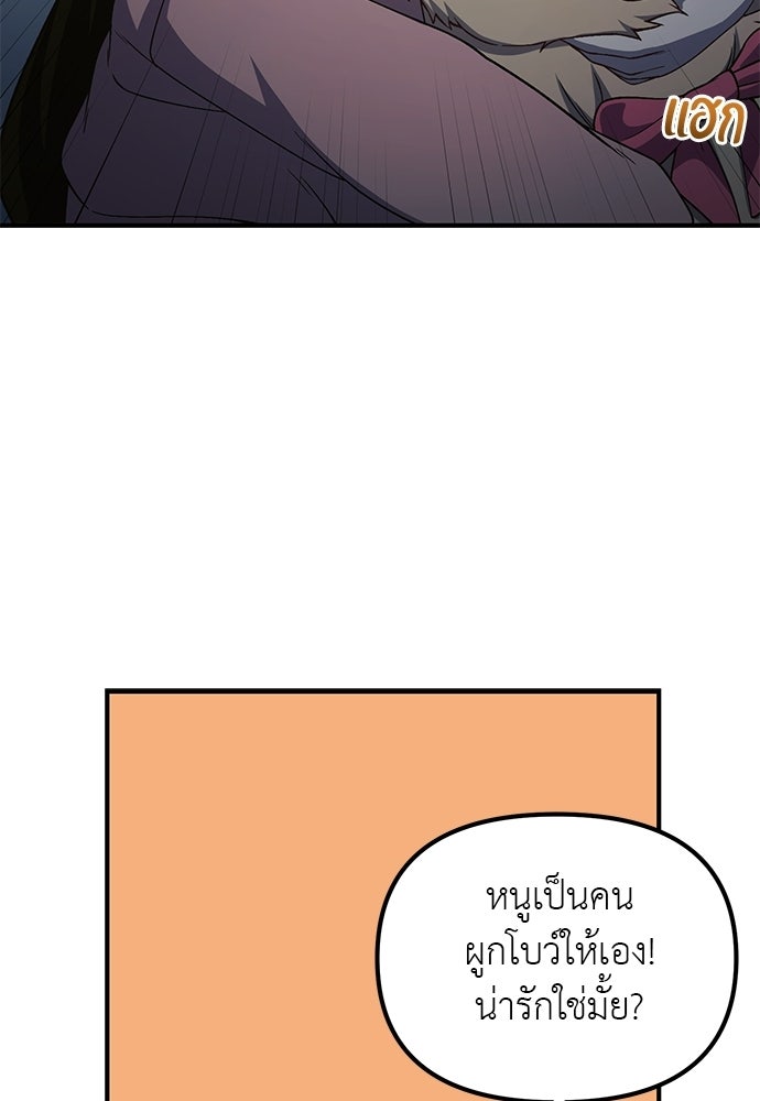 เบื่อละ ชีวิตอัจฉริยะ - หน้า 100