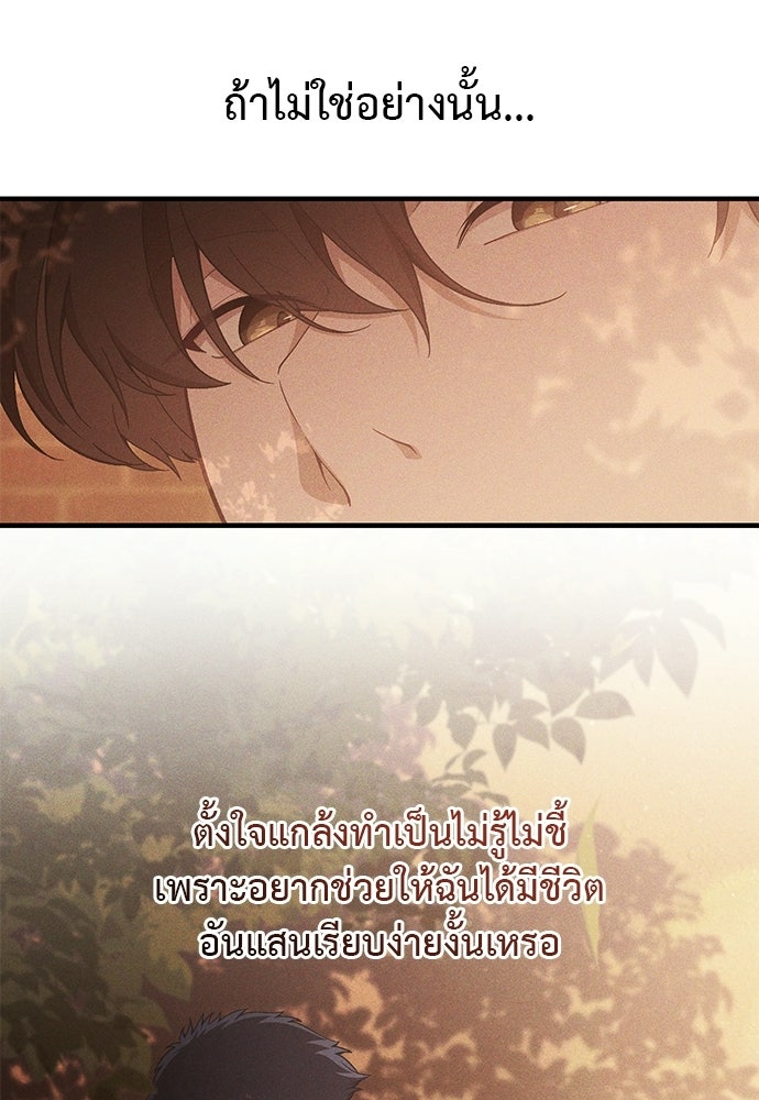 เบื่อละ ชีวิตอัจฉริยะ - หน้า 11