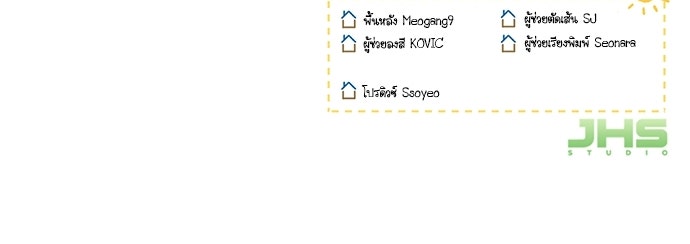 เบื่อละ ชีวิตอัจฉริยะ - หน้า 115