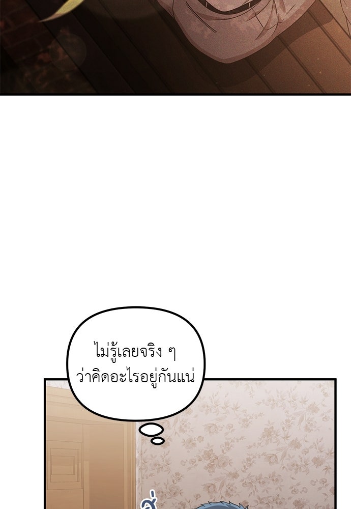 เบื่อละ ชีวิตอัจฉริยะ - หน้า 13