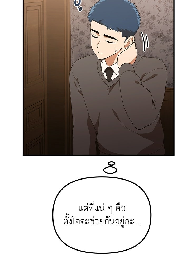 เบื่อละ ชีวิตอัจฉริยะ - หน้า 14
