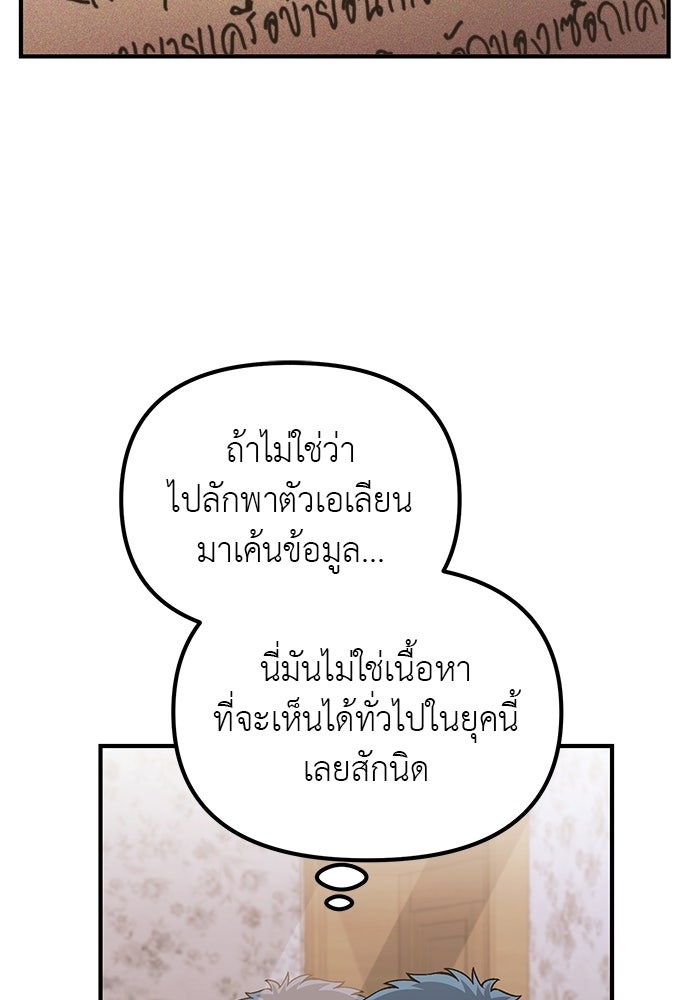 เบื่อละ ชีวิตอัจฉริยะ - หน้า 2
