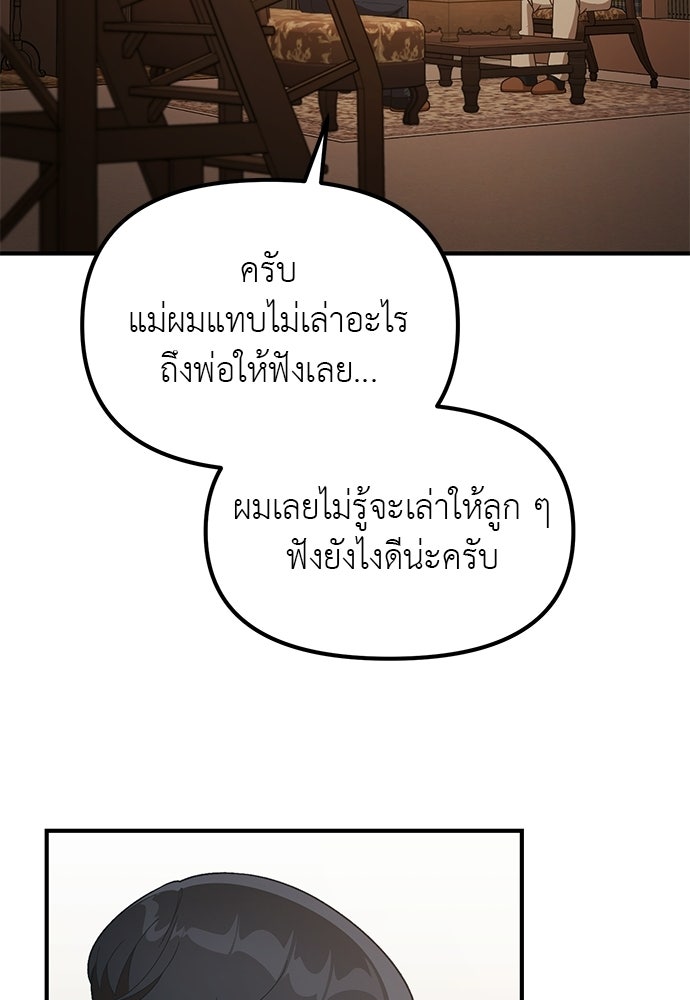 เบื่อละ ชีวิตอัจฉริยะ - หน้า 23