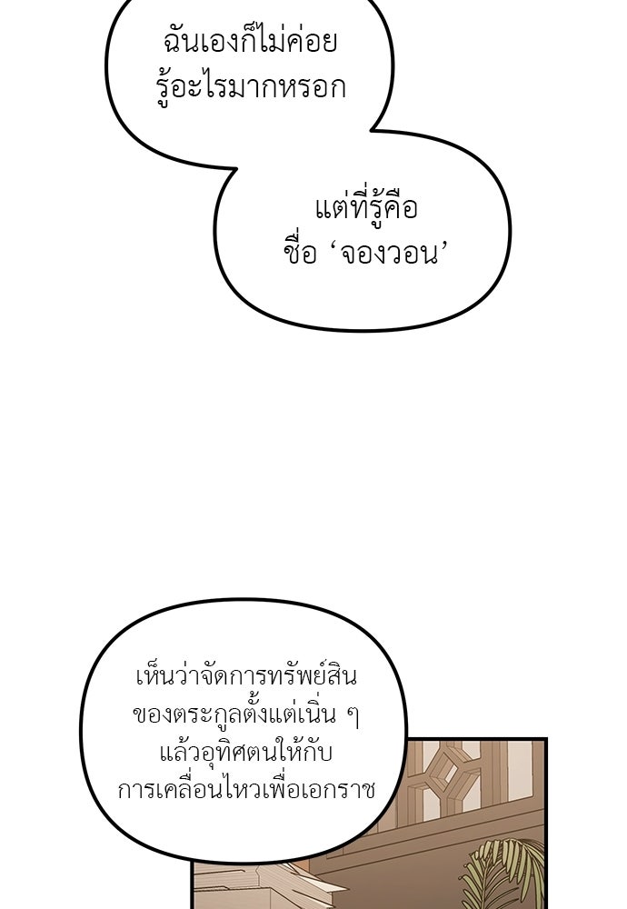 เบื่อละ ชีวิตอัจฉริยะ - หน้า 28