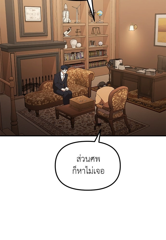 เบื่อละ ชีวิตอัจฉริยะ - หน้า 30