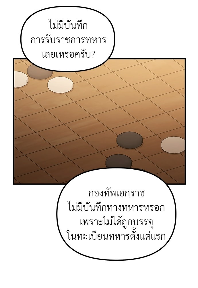 เบื่อละ ชีวิตอัจฉริยะ - หน้า 31