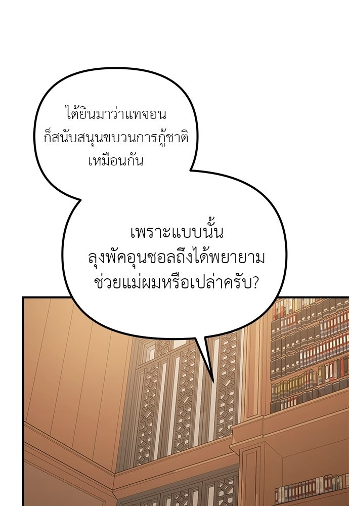 เบื่อละ ชีวิตอัจฉริยะ - หน้า 32