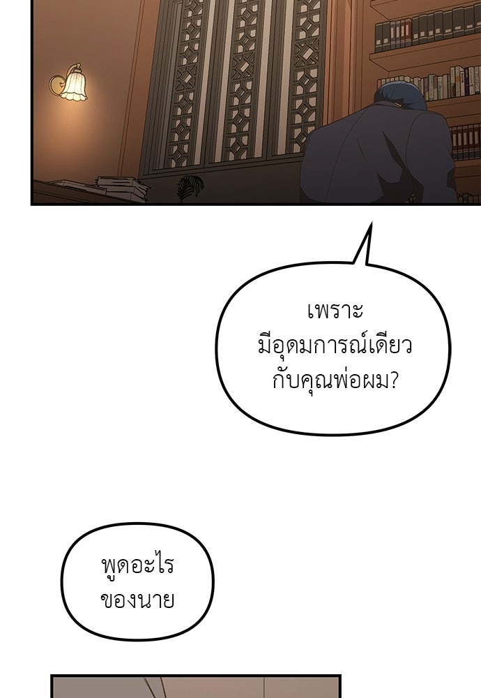 เบื่อละ ชีวิตอัจฉริยะ - หน้า 33